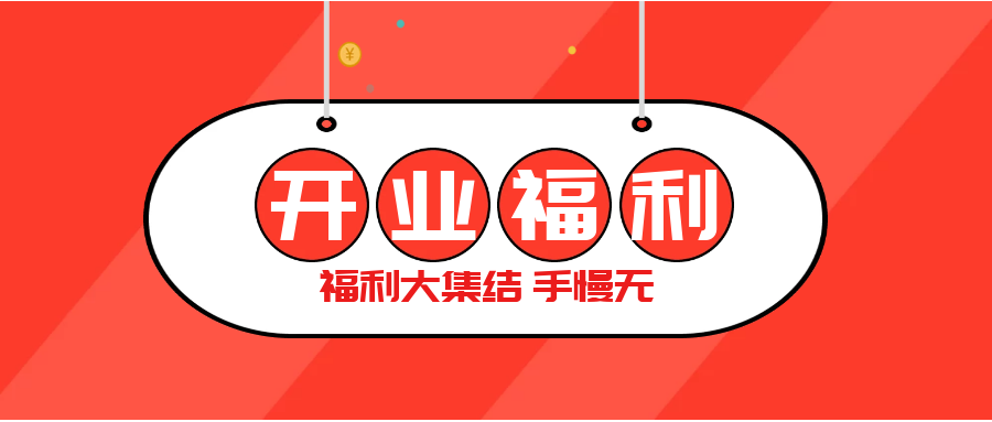 泉州新店隆重開業(yè)